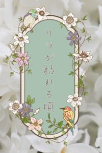 【模组/文爱剧本/车模/r18】 丁香枯萎之时【onedrive/350k】