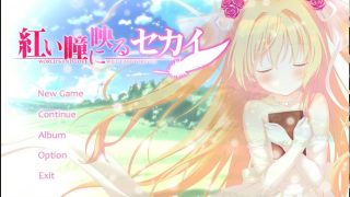【Gal/汉化/纯爱】你朱眸里的五彩世界／映入红瞳的世界【2.47GB】