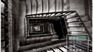 【汉化/RPG/全年龄/悬疑】超越房间者【秒传+GoogleDrive+Usercloud+Trainbit MB】