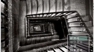 【汉化/RPG/全年龄/悬疑】超越房间者【秒传+GoogleDrive+Usercloud+Trainbit MB】
