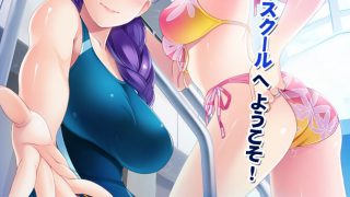 【极品ADV/NTR人妻】人妻スイミング倶楽部【OD/3G】