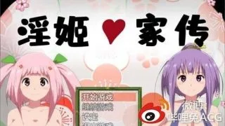 【RPG/汉化】淫姬家传-横跨2代的碧池公主绘卷【度盘/onedrive/1.4g】