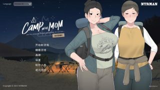 【SLG/全动态/PC/64位/官中】Camp With Mom Extend【度盘/422.21MB】