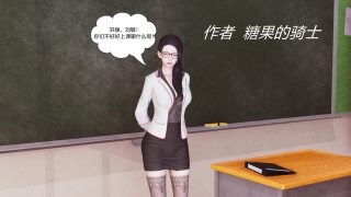 【3D彩漫/中文】被同学夺舍的妈妈01-05+番外x2【705P/602M】