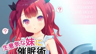 【PC/KRKR/汉化/拔作】对盛气凌人的妹妹实行催眠术【度盘/300MB】