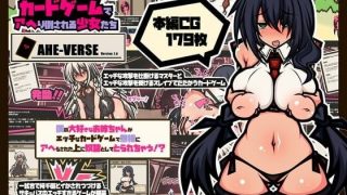 【同人CG集】 【免币】[黒月商会] サキュバスのエッチなカードゲームでアヘり倒される少女たち-僕の大好きなお姉ちゃんがアヘり倒されて奴隷としてとられちゃう！？【磁力】