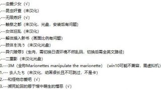 【游戏合集】二十四神魔器（十二神器+十二魔器）
