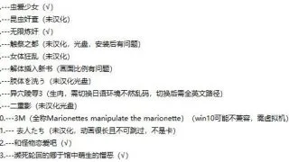【游戏合集】二十四神魔器（十二神器+十二魔器）