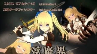 【PC/3D/RPG/更新】[RJ321625][淡泊室] 淫魔界2： カムラン V1.0.6  附1.0.7至1.0.9更新补丁【18G/度盘】