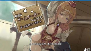 【音声SLG/汉化】欢迎来到悲惨的游戏失败 游戏式自薇辅助音声程序[1G]