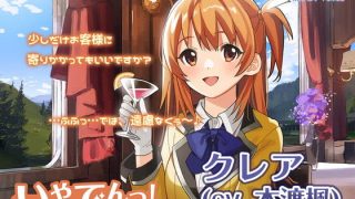 【汉化音声】治愈电车！治愈的卧铺列车（欧式特快列车）/ いやでんっ!2 〜癒やしの寝台列車（コンチネンタル特急）（RJ314727）（WAV+MP4+LRC+MP3）（3.6G）【OD+度盘+萌盘+MP3秒传】2021.08.08