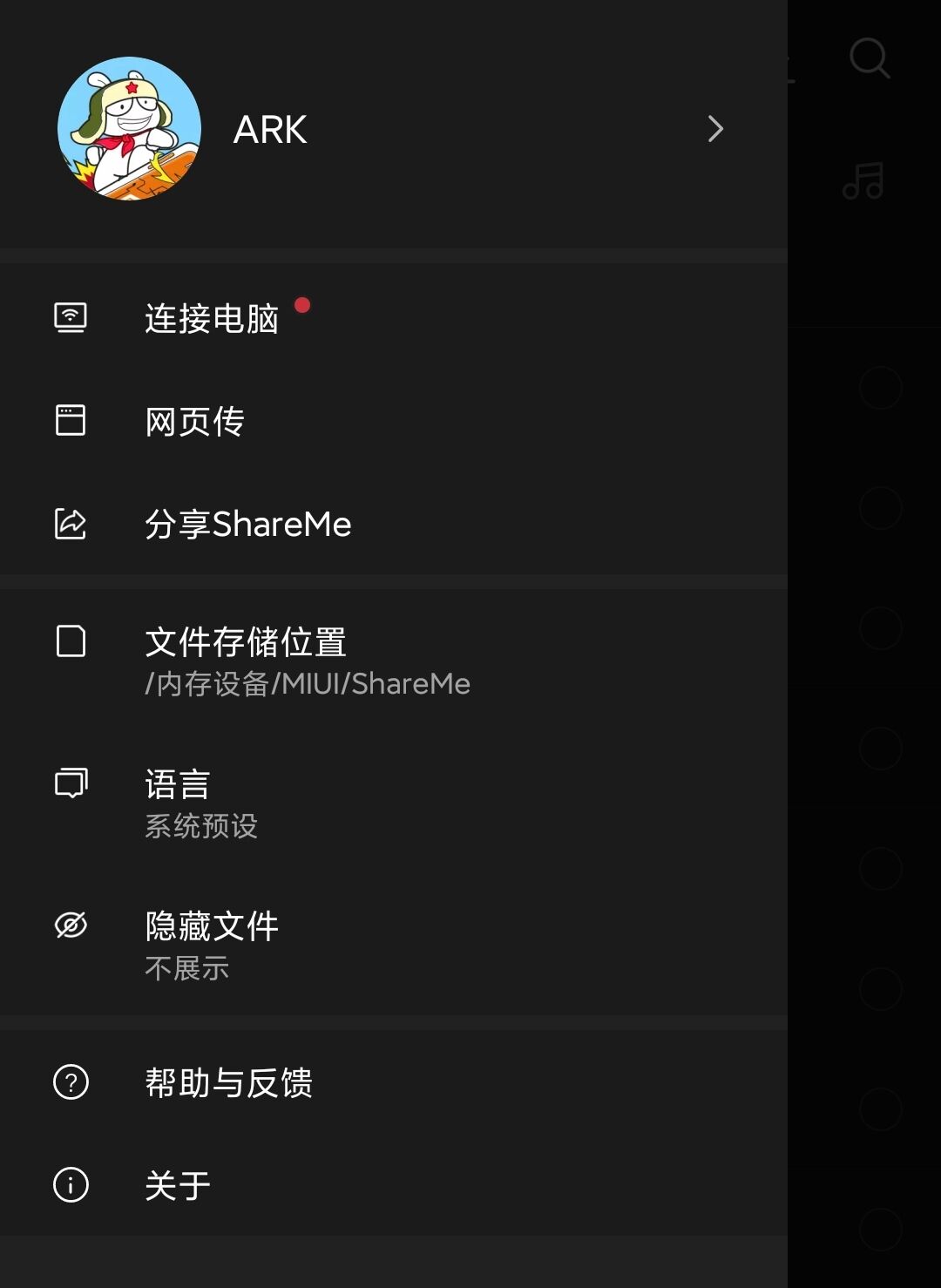 【软件推荐】ShareMe (WiFi文件互传) — 第 3 张 【软件推荐】ShareMe (WiFi文件互传) — 第 3 张