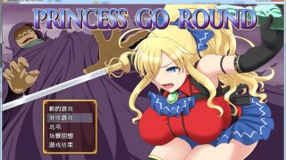 【RPG/汉化/巨乳母猪/恶堕】公主的反击：PRINCESS GO ROUND 精修汉化版 [1.2G]