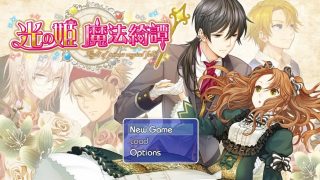 【全年龄/RPG/乙女向】Magical Fable The Princess of Light【秒传+GoogleDrive+Usercloud+Trainbit 321MB】