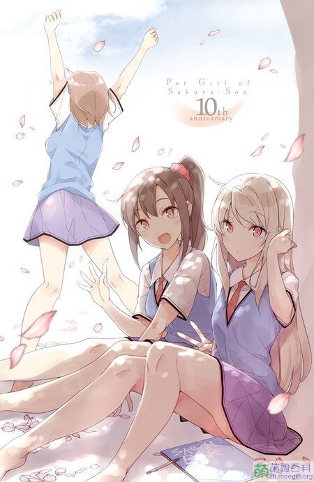 【轻小说/合集】樱花庄的宠物女孩【epub/od】 【轻小说/合集】樱花庄的宠物女孩【epub/od】
