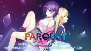 【ADV/柚子社】PARQUET【度盘/2.93G/pc/krkr/官中】