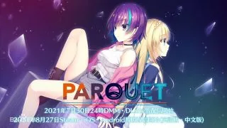 【ADV/柚子社】PARQUET【度盘/2.93G/pc/krkr/官中】