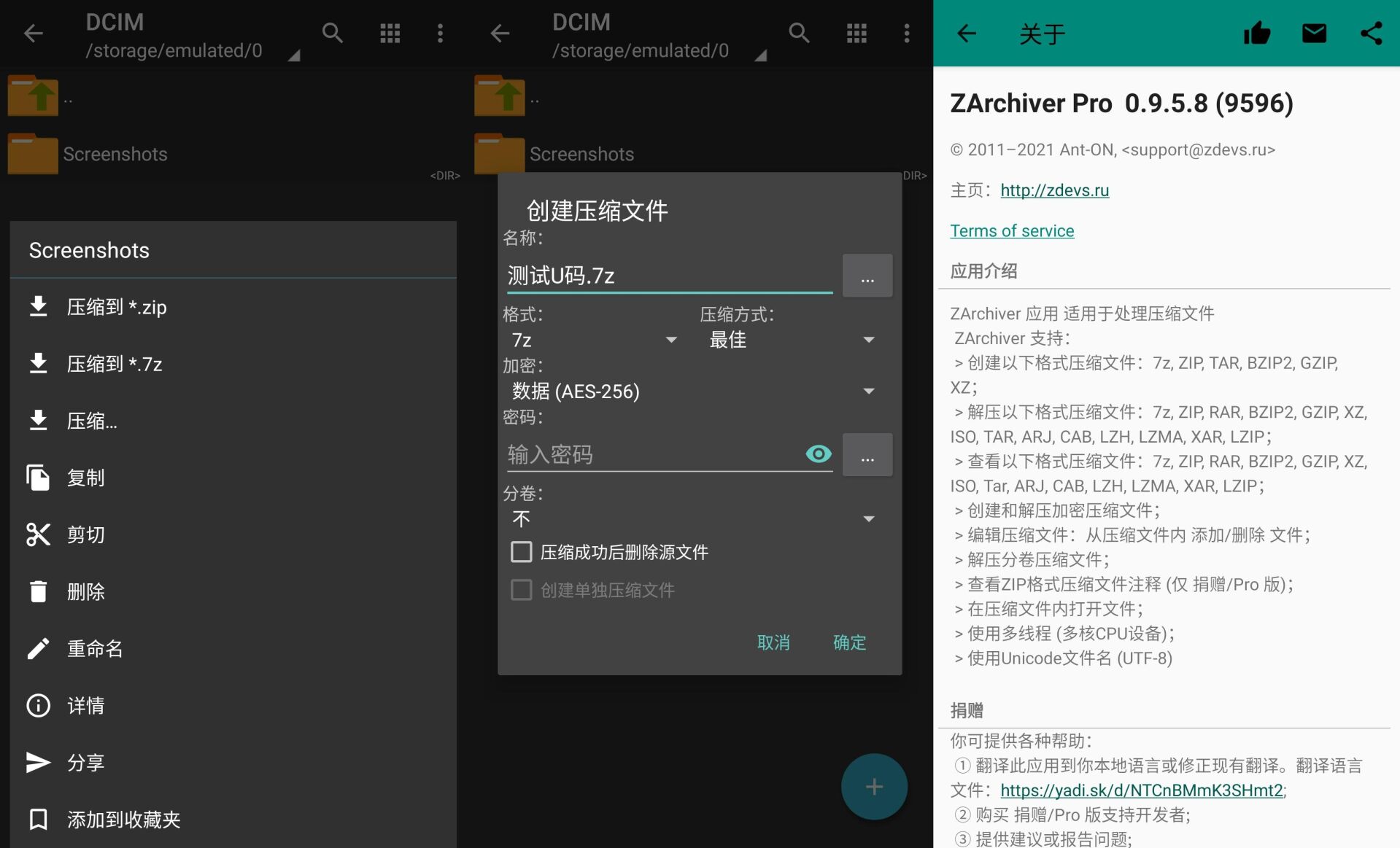 【解压软件】ZArchiver Pro v0.9.8 — 第 1 张