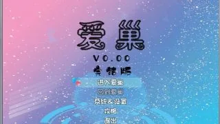 【国产RPG/中文/动态CG】爱巢！正式最终完结作弊版【PC】