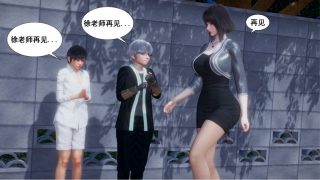 【3D彩漫】我的老婆徐海燕收费定制版全超清版【1.14GB】
