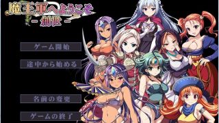 【模拟经营类/合集/DQ同人/生肉】欢迎来到魔王军！系列