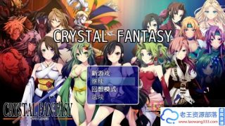 【RPG/汉化】 最终幻想同人 被引导的勇者汉化版 PC/安卓【1.7G/度盘】