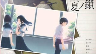【PC/汉化】夏之锁（夏ノ鎖）【1G/度盘】