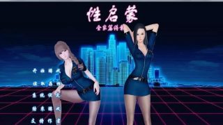 【国产SLG/中文/安卓】性启蒙：终章！（姐姐黑丝女警篇）+妈妈篇+全家篇+额外篇【 9G】
