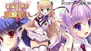 【KRKR】一百五十年的魔法使