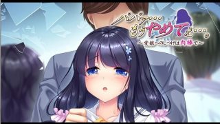 【PC/汉化/拔作】爸爸求你住手【330MB】