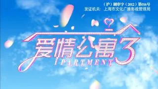 【电视剧】爱情公寓 第三季 4K 【度盘/39.2G】