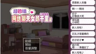 【汉化/RPG/换装】超色情网络聊天女主播千里酱【秒传+GoogleDrive+Usercloud+Trainbit MB】