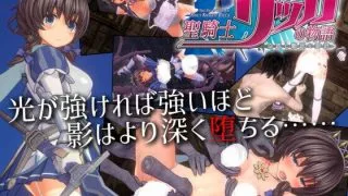 【ACT】聖騎士リッカの物語 圣骑士瑞卡【度盘/894MB】Ver0.9.0