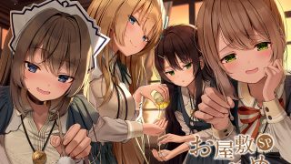 【汉化音声】馆内⼯作。SP ―在⿊暗中令⼈兴奋的后宫侍奉 / お屋敷づとめ。SP―夕闇のゾクゾク体感ハーレムご奉仕―（RJ326316）（WAV+MP4+LRC+MP3）（2.6G）【OD+度盘+萌盘+MP3秒传】2021.08.07