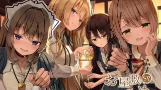 【汉化音声】馆内⼯作。SP ―在⿊暗中令⼈兴奋的后宫侍奉 / お屋敷づとめ。SP―夕闇のゾクゾク体感ハーレムご奉仕―（RJ326316）（WAV+MP4+LRC+MP3）（2.6G）【OD+度盘+萌盘+MP3秒传】2021.08.07