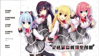 【PC/汉化】灵感满溢的甜蜜创想【4.3GB】