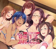 【PC/ADV】健全！変態生活のススメ【度盘/3.81GB】