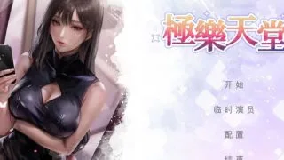 【互动SLG/中文/动态CG】极乐天堂-WISH–ParadiseHigh 官方中文步兵作弊版【新作/3.3G】