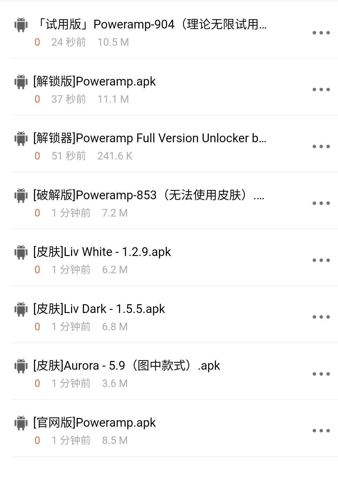 【软件】Poweramp(专业音频播放器) — 第 1 张 【软件】Poweramp(专业音频播放器) — 第 1 张