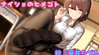 【汉化音声】和学校老师不可言说的秘密 / 学校の先生とナイショのヒメゴト（RJ247502）（WAV+LRC+MP3）（4G）【OD+度盘+萌盘+MP3秒传】2021.08.04