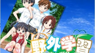【ADV/安卓】野外学习【度盘/530m】