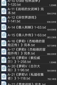 【小说】我并不色（廉访使）合集【度盘/7.5MB】