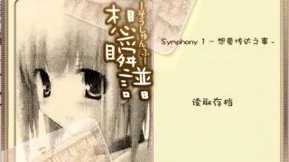 【PC/汉化/纯爱】想瞬谱【OneDrive+阿里云盘+度盘秒传 490MB】