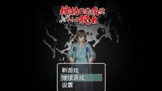 【安卓/PC】RPG系列合集1