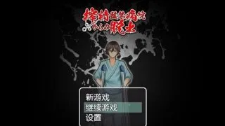 【安卓/PC】RPG系列合集1
