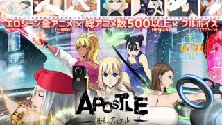 【RPG/生肉】反逆のアパスル 1.0正式版【度盘】