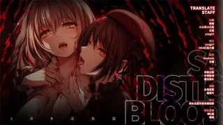 【ADV/GAL】【步兵+骑兵】狂之血SaDistic BlooD【网盘/PC】