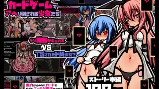 【同人CG集】【免币】[黒月商会] サキュバスのエッチなカードゲームでアヘり倒される少女たち クソ雑魚サキュバス VS TSドM少女【磁力】