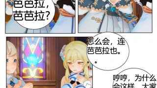 【漫画】3d时停漫画合集（中文）