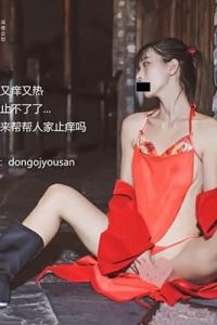 [图包]懂小姐 – 花木兰 (54P163M)【满速下载】 非度盘